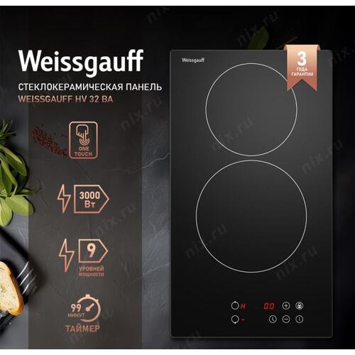 Электрическая варочная панель Weissgauff HV 32 BA
