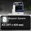 вид коллаж 3