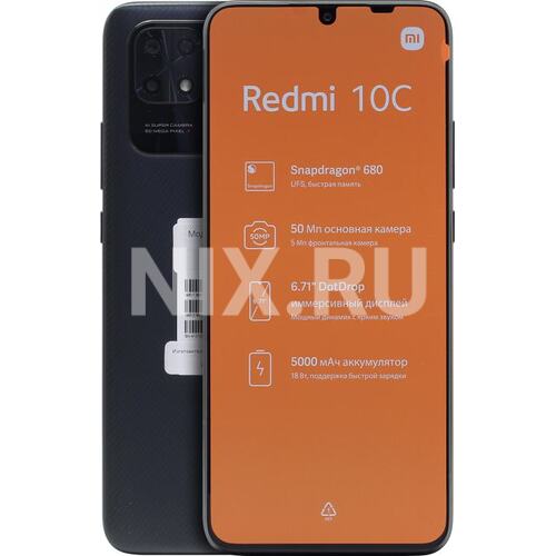 Смартфон redmi 10c graphite gray Смартфон redmi 10c graphite gray