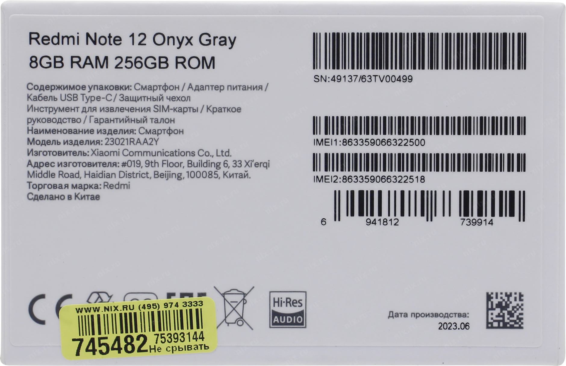 Redmi note 12 onyx gray 256gb