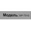 маркировка