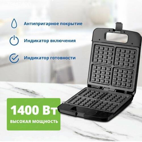 Сэндвичница Zelmer ZWM0001